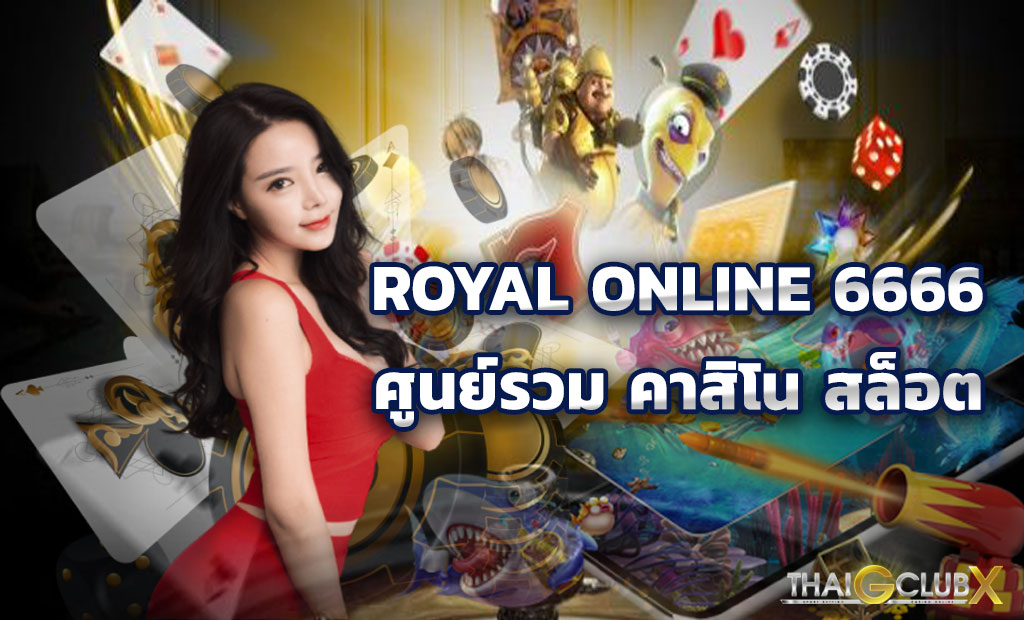 royal online 6666