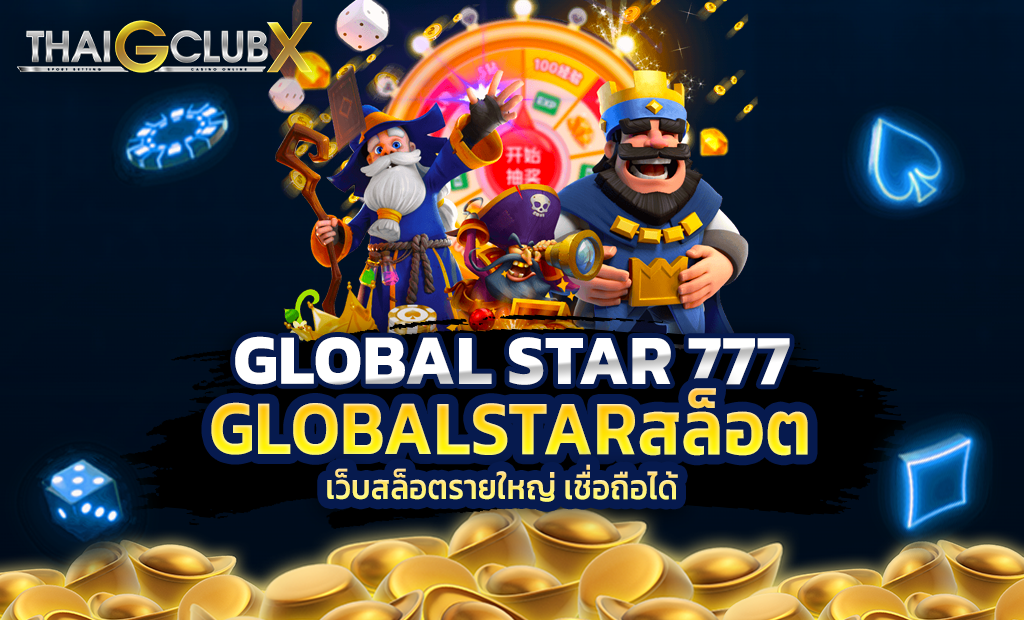 global star 777
